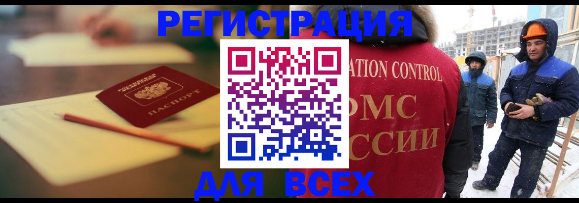 прописка для школы в Искитиме