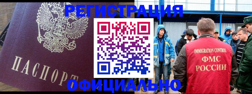 прописка для школы в Искитиме